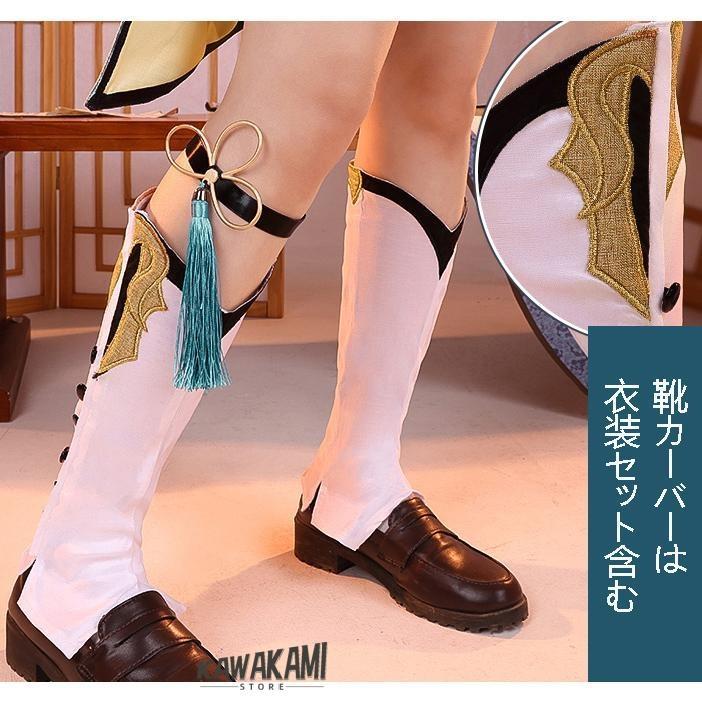 三分妄想　原神　コスプレ　行秋　ユクアキ　衣装　※ウィッグ　靴　追加可_13