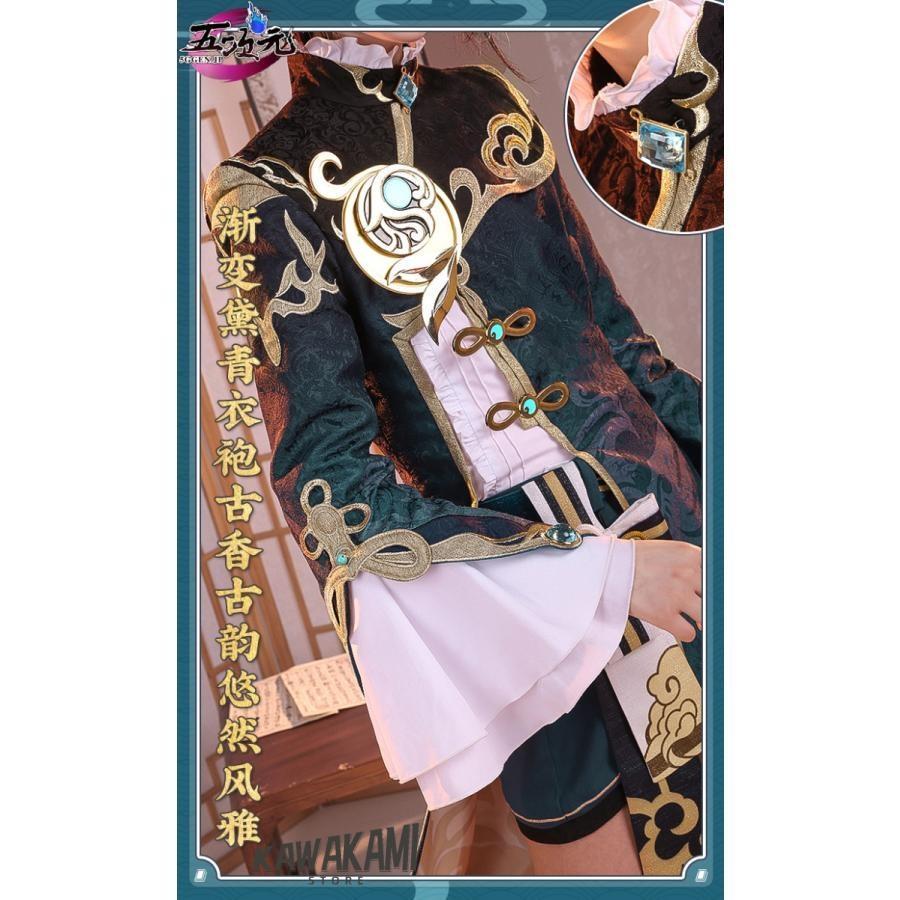 三分妄想 原神 コスプレ 行秋 ユクアキ 衣装 ※ウィッグ 靴 追加可