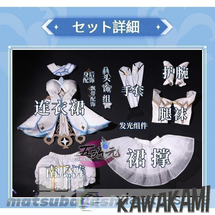 三分妄想 原神 コスプレ 蛍 ホタル 旅人 衣装 ※ウィッグ 靴 武器 追加