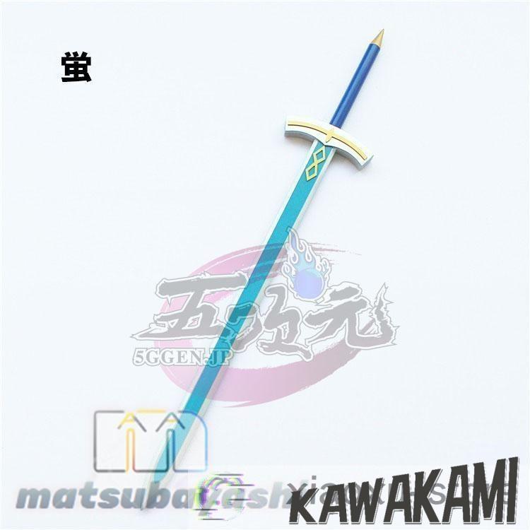 三分妄想 原神 コスプレ 蛍 ホタル 旅人 衣装 ※ウィッグ 靴 武器 追加