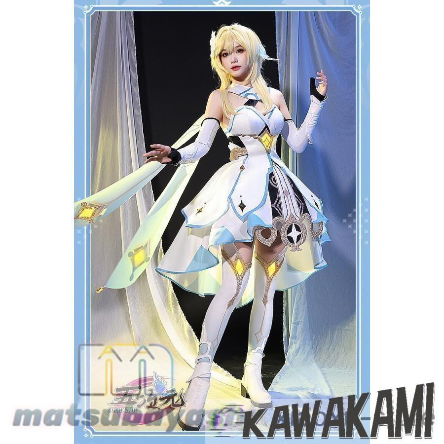 三分妄想 原神 コスプレ 蛍 ホタル 旅人 衣装 ※ウィッグ 靴 武器 追加