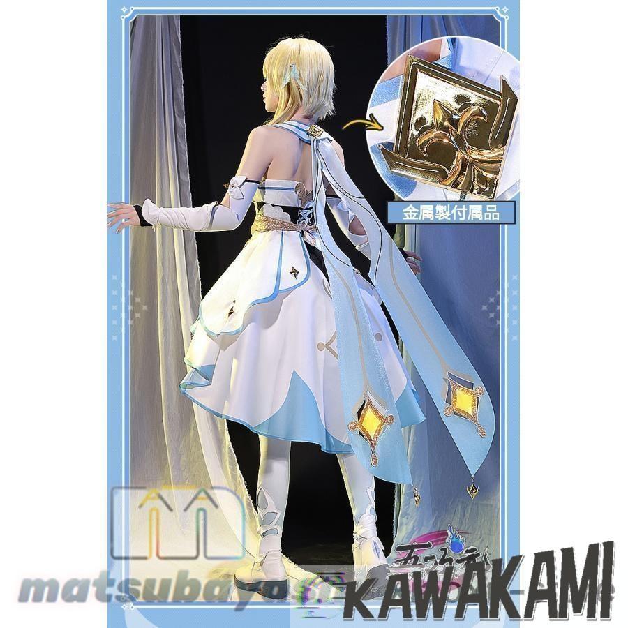 三分妄想 原神 コスプレ 蛍 ホタル 旅人 衣装 ※ウィッグ 靴 武器 追加