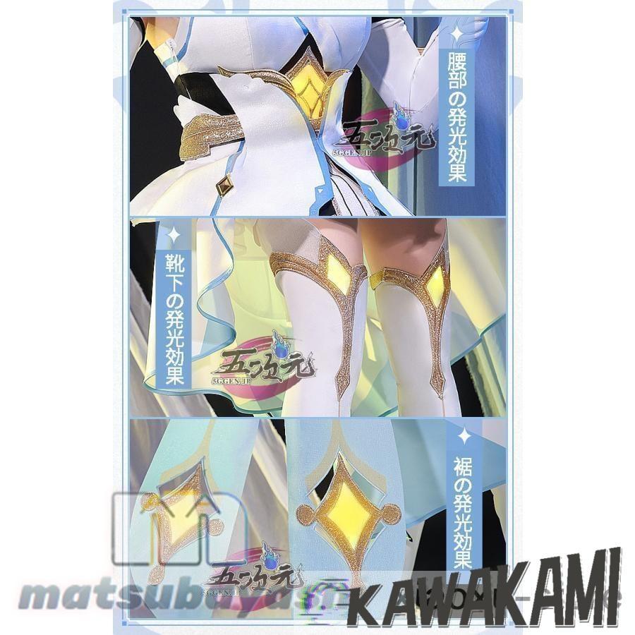 三分妄想 原神 コスプレ 蛍 ホタル 旅人 衣装 ※ウィッグ 靴 武器 追加