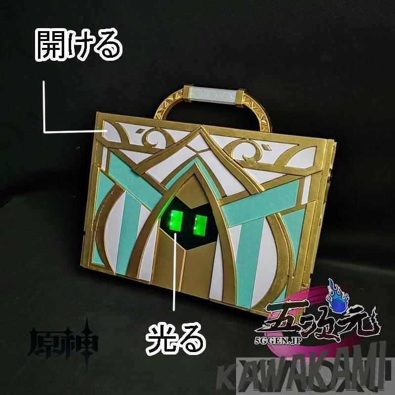 五次元　原神　コスプレ　カーヴェ　メラック　工具箱　道具の画像