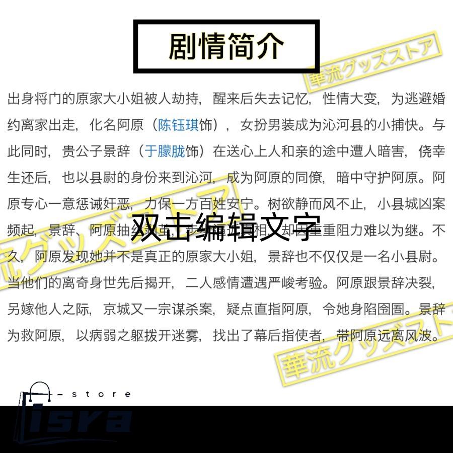 中国ドラマ「両世歓」中国版ブルーレイ アランユー（于朦朧