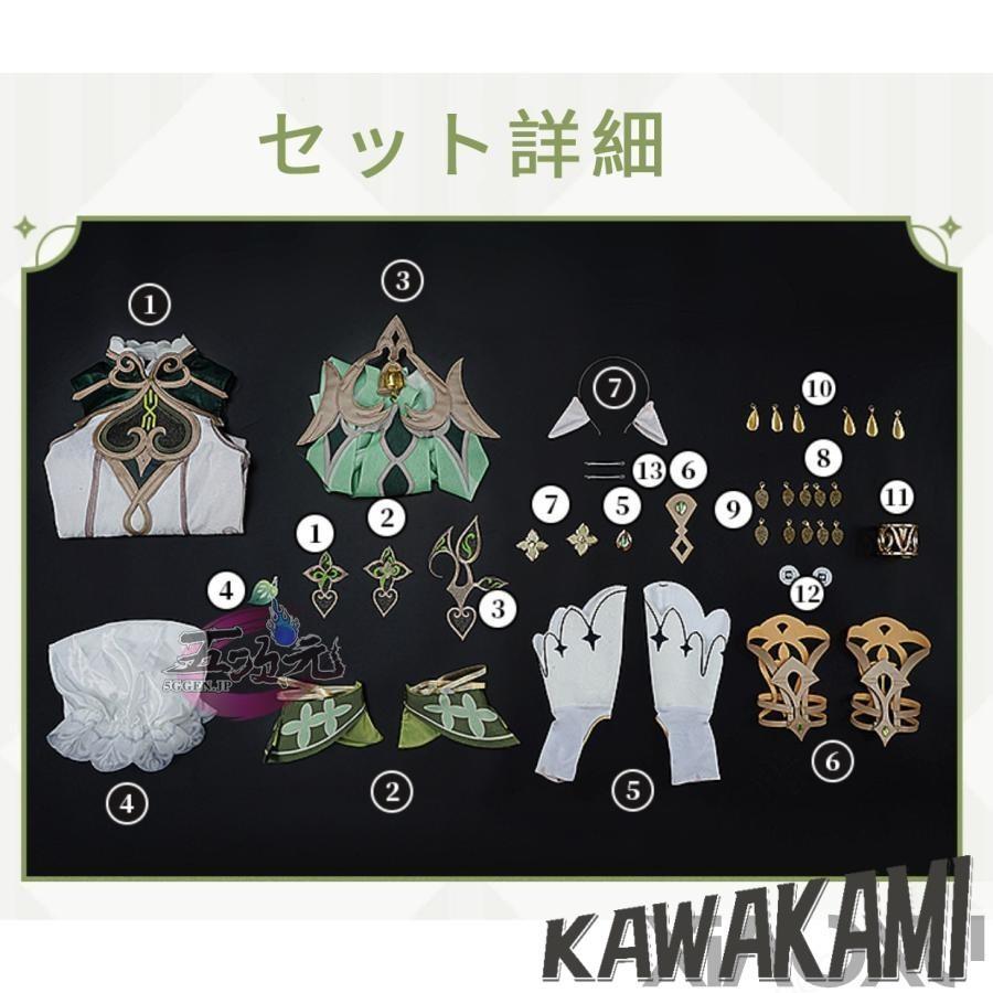 猫屋小舗　原神　コスプレ　ナヒーダ 　衣装　コスプレ　※ウィッグ　追加可の画像