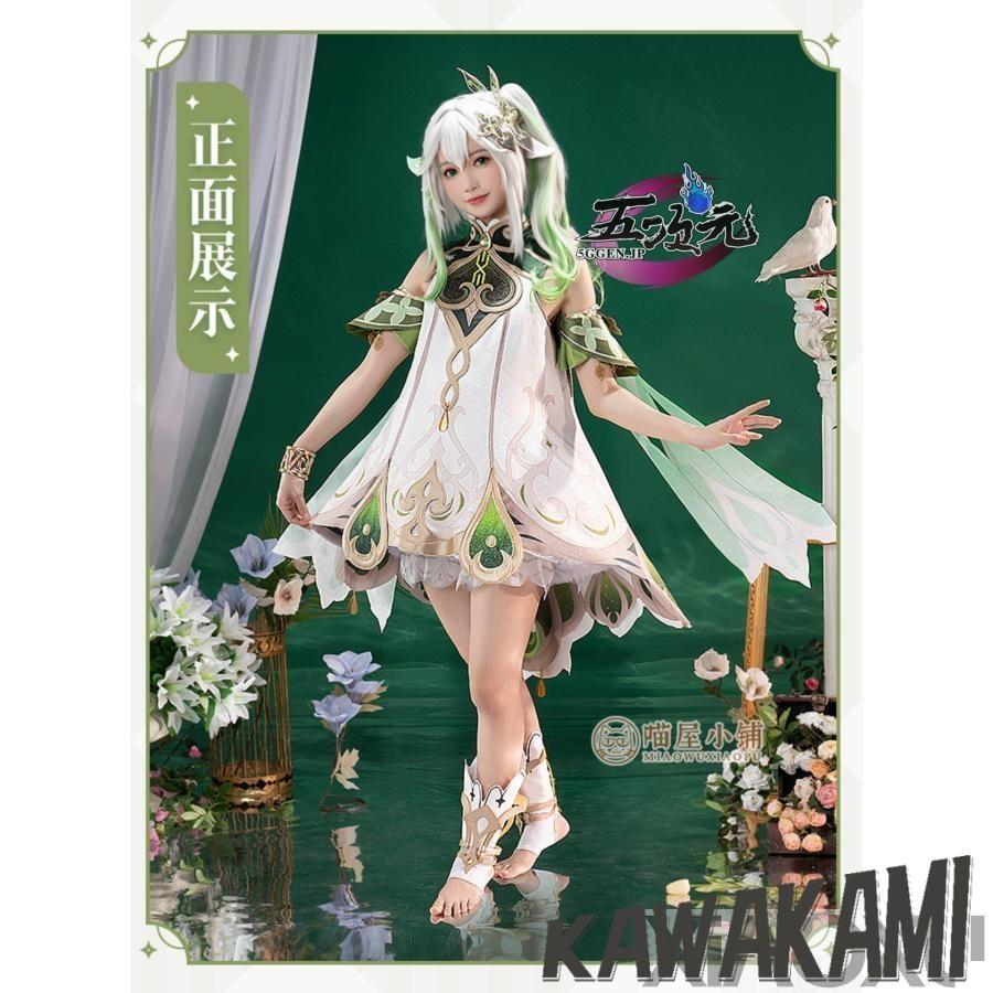 猫屋小舗　原神　コスプレ　ナヒーダ 　衣装　コスプレ　※ウィッグ　追加可の画像