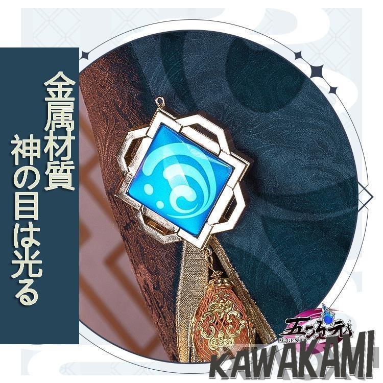 三分妄想　原神　コスプレ　行秋　ユクアキ　衣装　※ウィッグ　靴　追加可の画像
