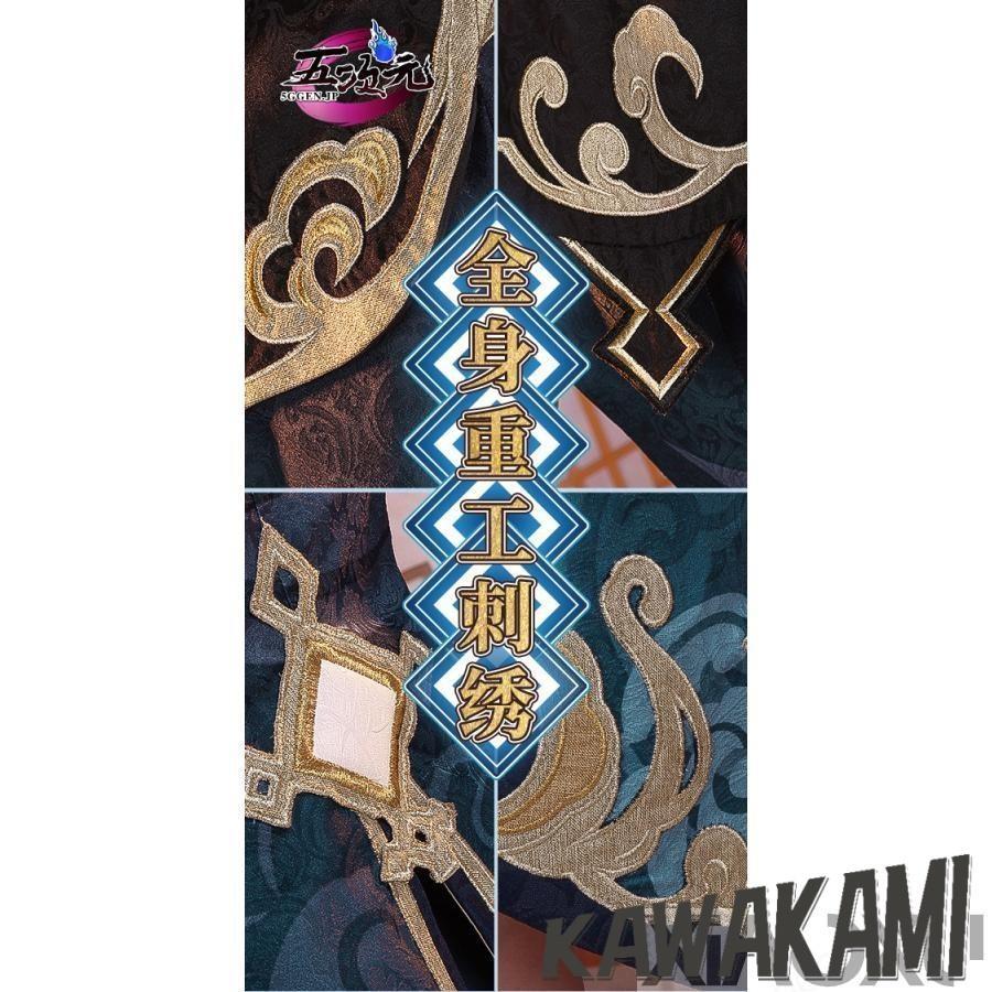 三分妄想　原神　コスプレ　行秋　ユクアキ　衣装　※ウィッグ　靴　追加可の画像