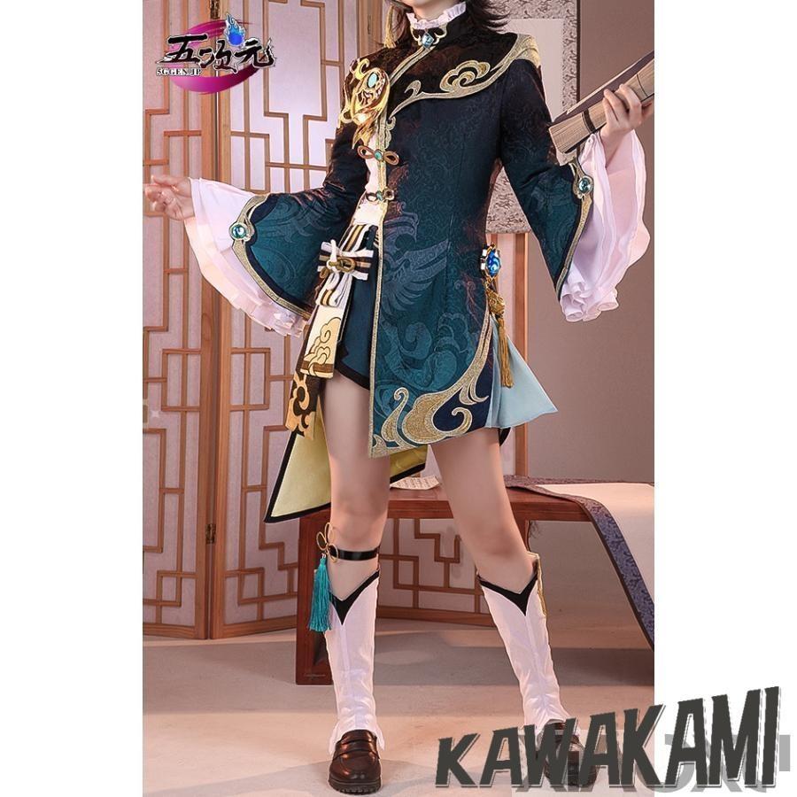 三分妄想　原神　コスプレ　行秋　ユクアキ　衣装　※ウィッグ　靴　追加可の画像