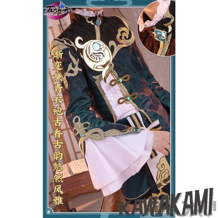 三分妄想　原神　コスプレ　行秋　ユクアキ　衣装　※ウィッグ　靴　追加可の画像
