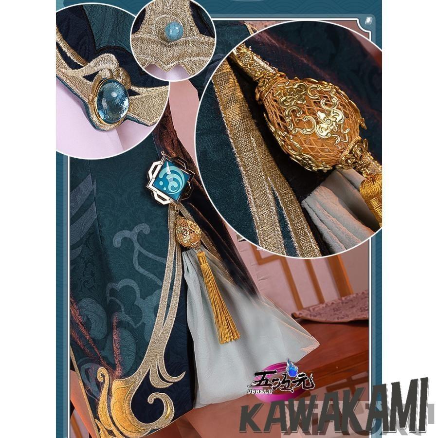 三分妄想　原神　コスプレ　行秋　ユクアキ　衣装　※ウィッグ　靴　追加可の画像