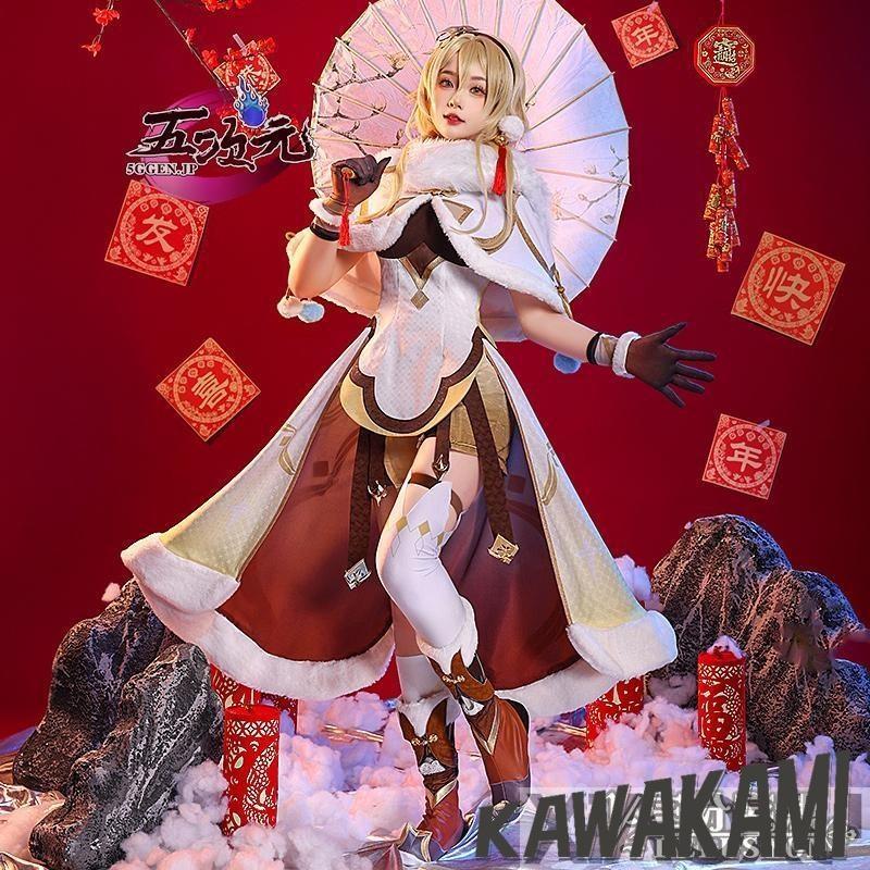 三分妄想 原神 コスプレ 蛍 ホタル 旅人 衣装 新年イラスト ※ウィッグ