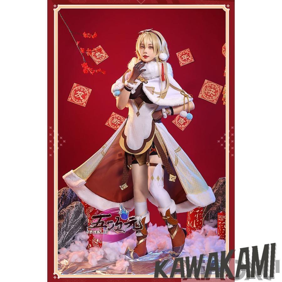 三分妄想 原神 コスプレ 蛍 ホタル 旅人 衣装 新年イラスト ※ウィッグ