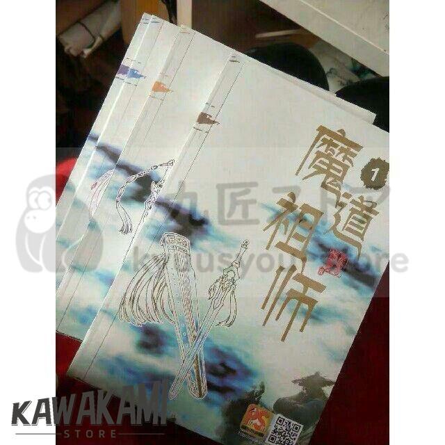 魔道祖師 台湾繁体字 小説 全4巻+番外編+特典 魔道祖師』 全卷 無削除版「魔道祖師」1-4卷、番外編「陳情令」の原作