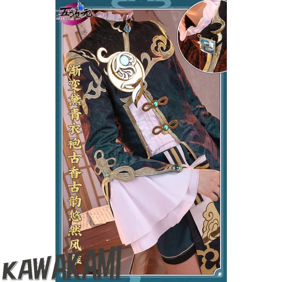 三分妄想 原神 コスプレ 行秋 ユクアキ 衣装 ※ウィッグ 靴 追加可