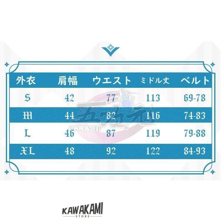 猫屋小舗 原神 コスプレ 神里綾人 衣装 ※ウィッグ 靴 武器 追加可能