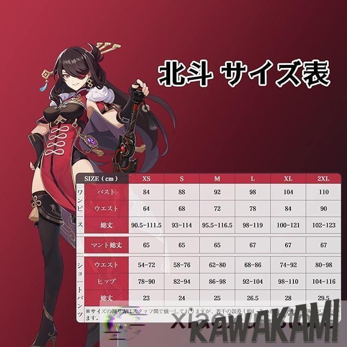 原神 コスプレ 北斗 コスプレ 衣装 ※ウィッグ 靴 追加可_6