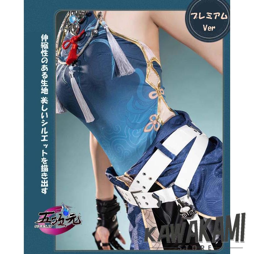 猫屋小舗 崩壊スターレイル コスプレ スタレ 飛霄 ひしょう 衣装 2