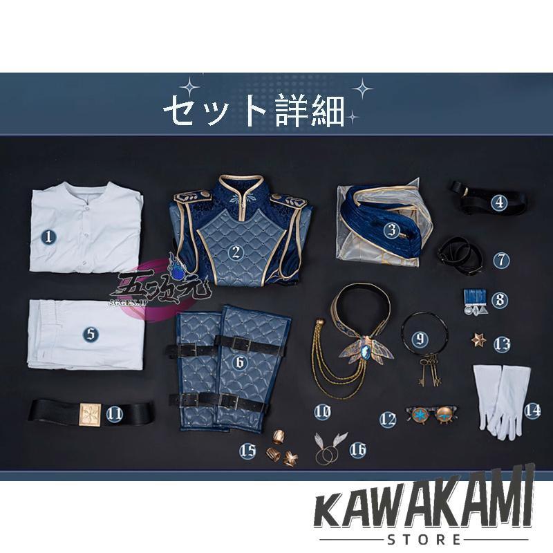 江南猫次 第五人格 IdentityV コスプレ 囚人 冬蝉 ルカ 衣装 ※手錠 剣