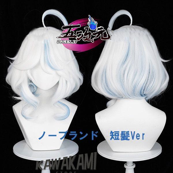 原神　コスプレ　フリーナ　ウーシア　女性XL　ウィッグ・靴つき　五次元 三分妄想 原神 コスプレ フリーナ・ウーシア 水神 衣装 ※ウィッグ 鞋