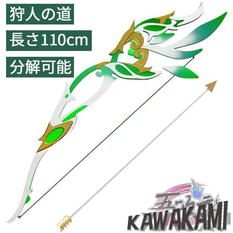 五次元 原神 コスプレ ティナリ 狩人の道 武器 : ISRA - 通販 - Yahoo