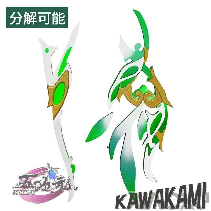 五次元 原神 コスプレ ティナリ 狩人の道 武器 : ISRA - 通販 - Yahoo