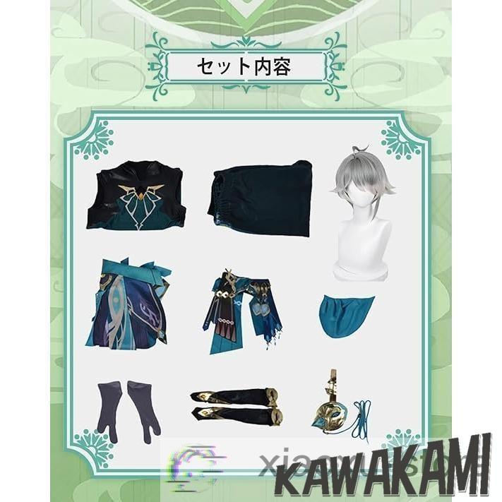 原神 コスプレ 衣装 アルハイゼン ウィッグ 靴 フルセット 原神 コスプレ アルハイゼン 衣装 ※ウィッグ 靴 追加可 : ISRA