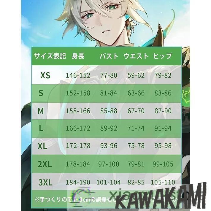 原神 コスプレ アルハイゼン 衣装 ※ウィッグ 靴 追加可 : ISRA - 通販