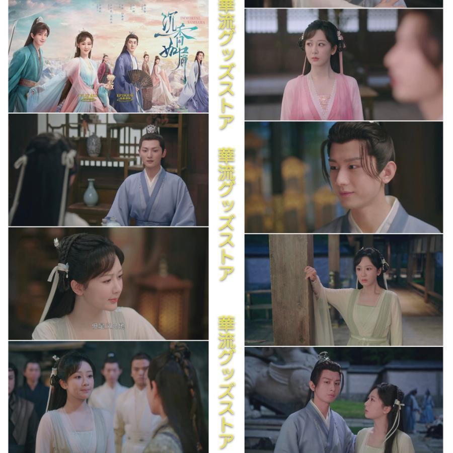 中国ドラマ「沈香如屑（邦題:沈香の夢:前編)中国版DVD チョンイー（成