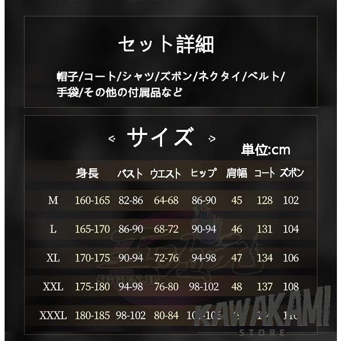 五次元　恋と深空　マヒル　遠空執艦官　遠空セット　コスプレ　衣装　※ウィッグ　靴　追加可能_8