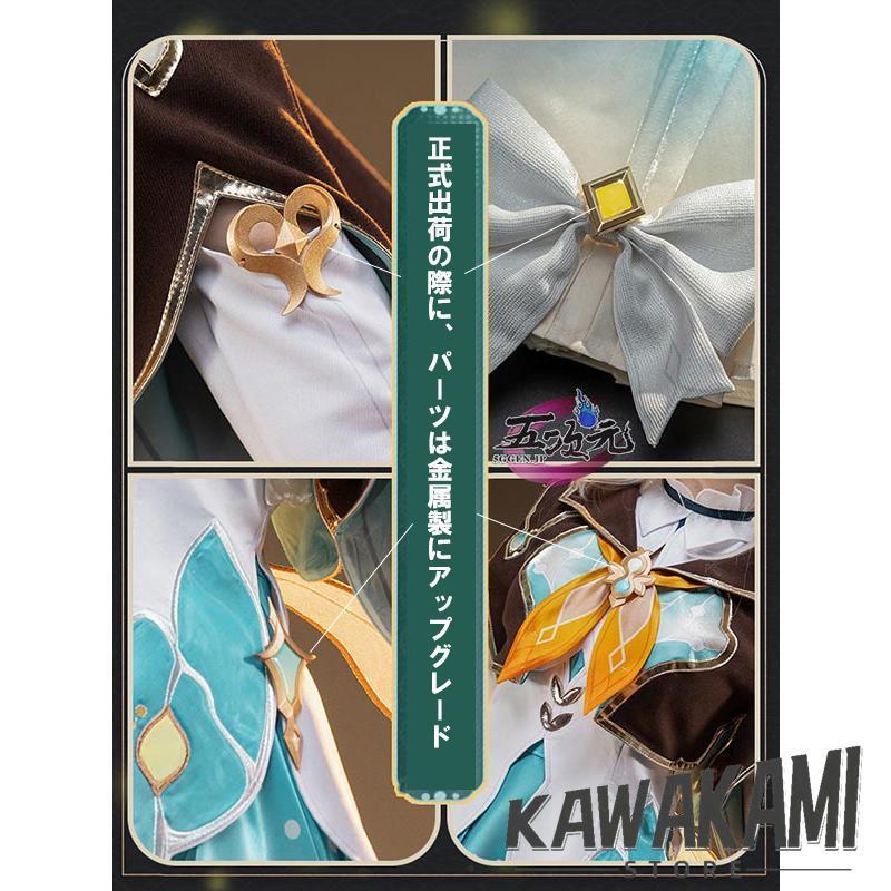 猫屋小舗 崩壊スターレイル コスプレ スタレ ホタル 衣装 ※ウィッグ 靴