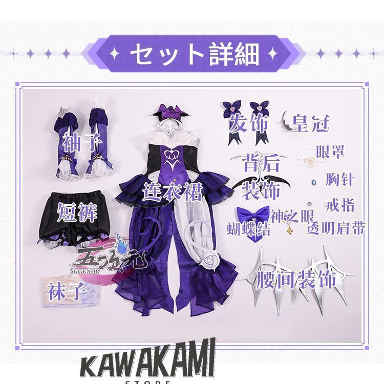 三分妄想 原神 コスプレ フィッシュル 新スキン 極夜真夢 衣装