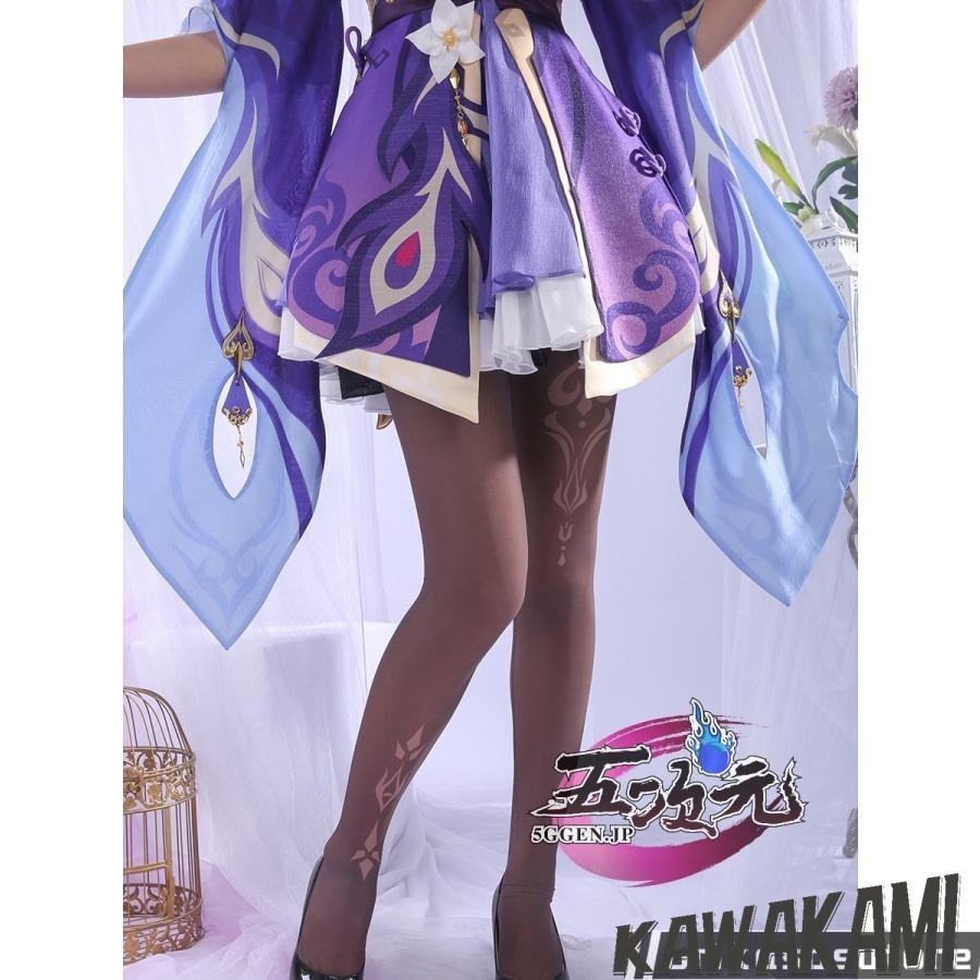三分妄想 原神 コスプレ 刻晴 コクセイ 衣装 ※靴 ウィッグ 武器 追加可