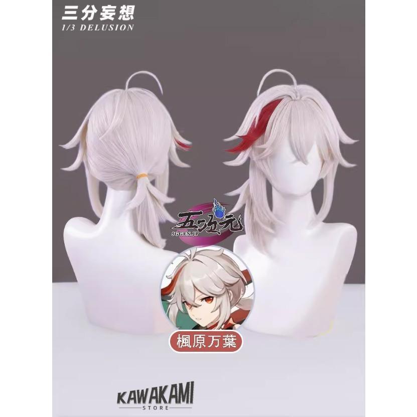 三分妄想 原神 コスプレ 楓原万葉 カズハ ※ウィッグ 靴 追加可 : ISRA
