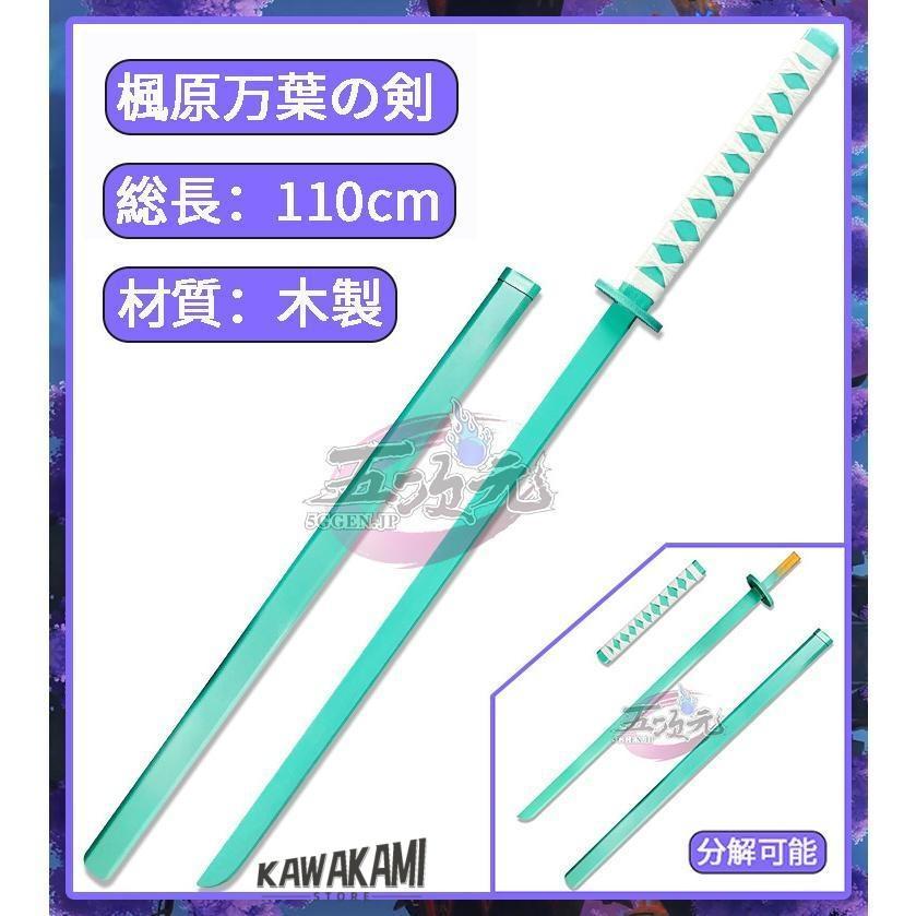 三分妄想 原神 コスプレ 楓原万葉 カズハ ※ウィッグ 靴 追加可 : ISRA