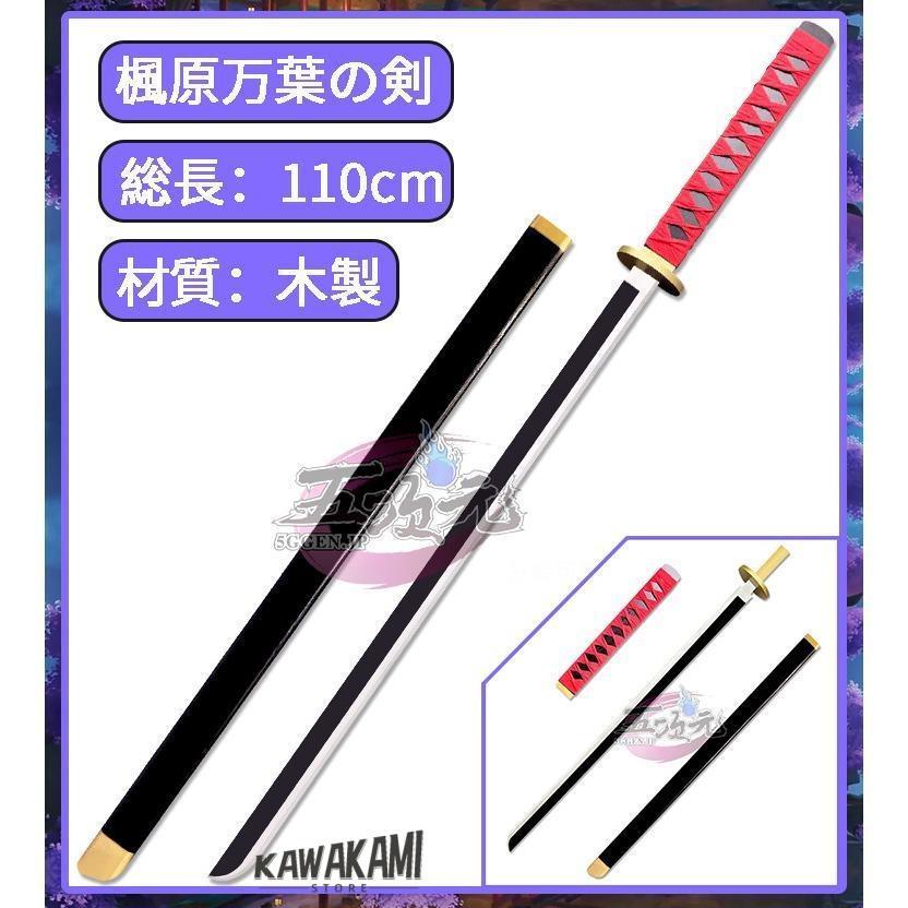 三分妄想 原神 コスプレ 楓原万葉 カズハ ※ウィッグ 靴 追加可 : ISRA