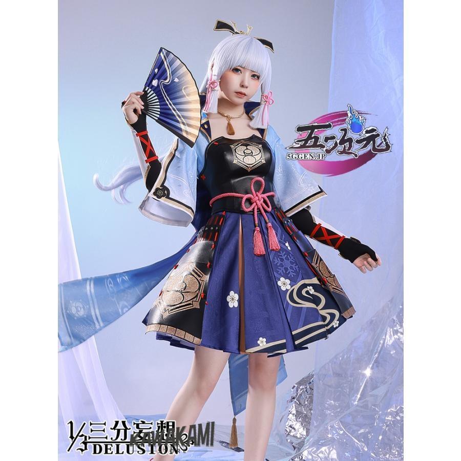 三分妄想 原神 コスプレ 神里綾華 衣装 ※ウィッグ 靴 追加可能 : ISRA