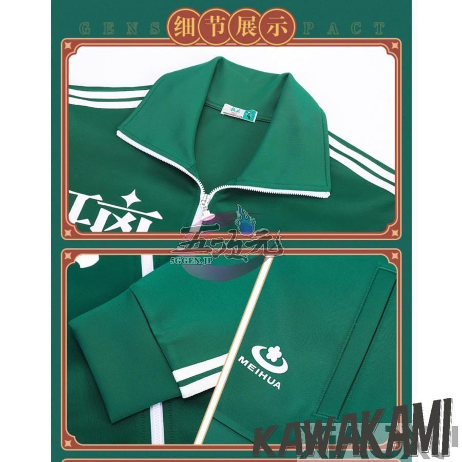 meihua 原神　璃月 ジャージ　公式衣装_5