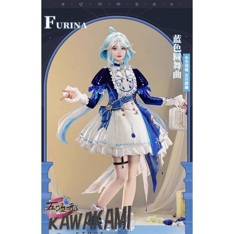三分妄想 原神 コスプレ フリーナ ブルーワルツ 同人衣装 ※ウィッグ