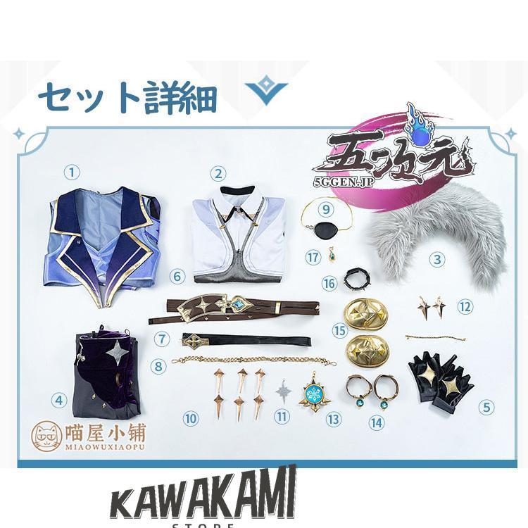 猫屋小舗 原神 コスプレ ガイア 衣装 ※ウィッグ 靴 追加可 : ISRA