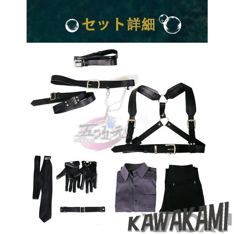 五次元 恋と深空 コスプレ 厳格な制限 男性キャラ共通衣装 衣装 : ISRA
