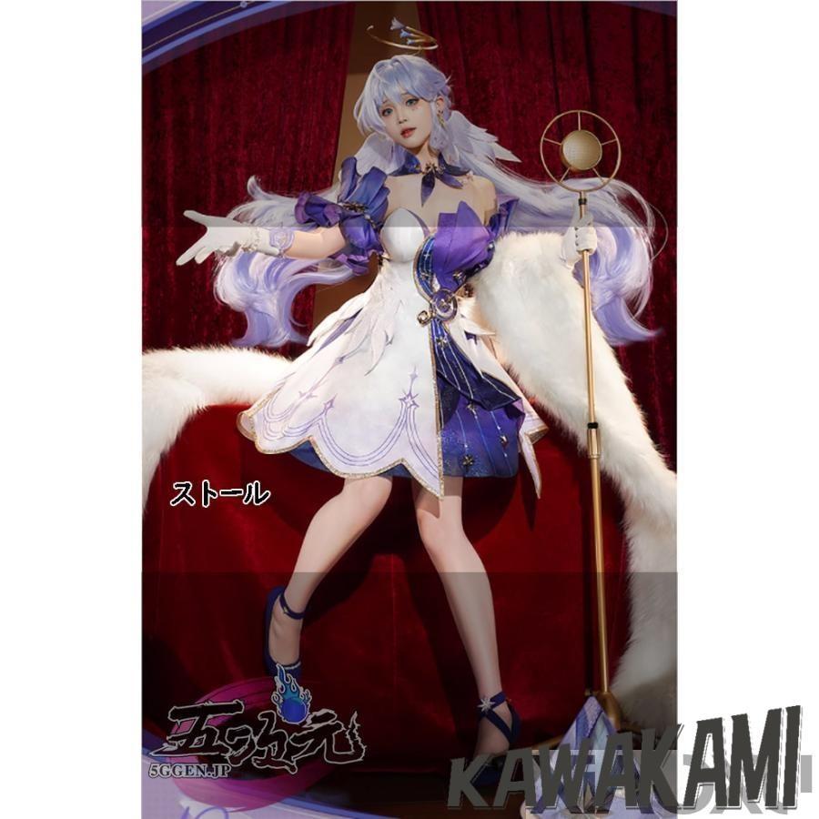三分妄想　崩壊スターレール　コスプレ　ロビン　衣装　※ウィッグ　靴　追加可　_19