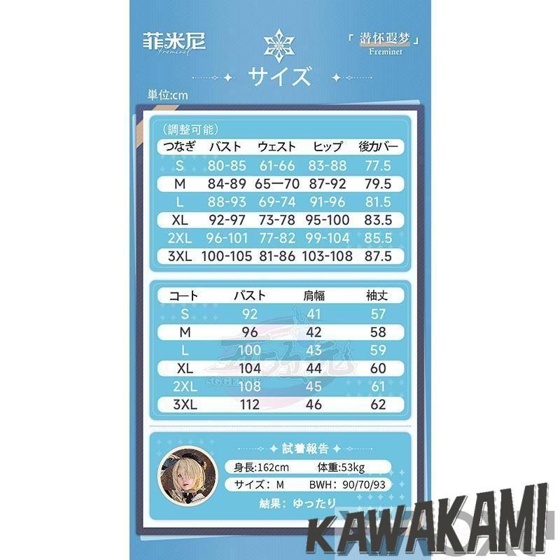 五次元　基萌　原神　コスプレ　フレミネ　衣装　※ウィッグ　靴　 潜水道具　追加可能_15