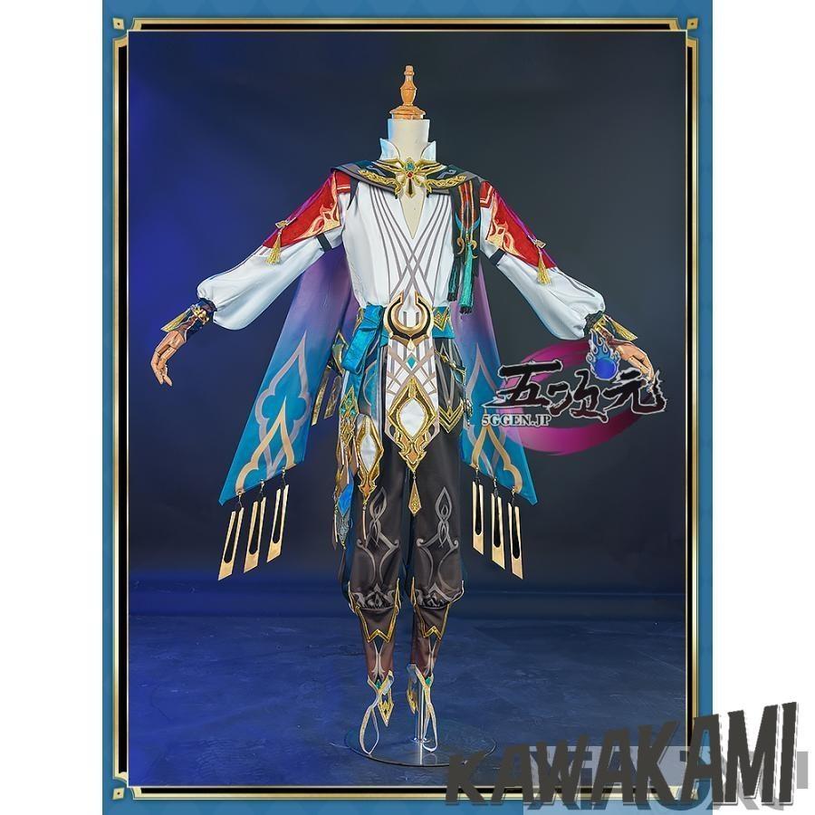 五次元 基萌 原神 コスプレ カーヴェ 衣装 : ISRA - 通販 - Yahoo