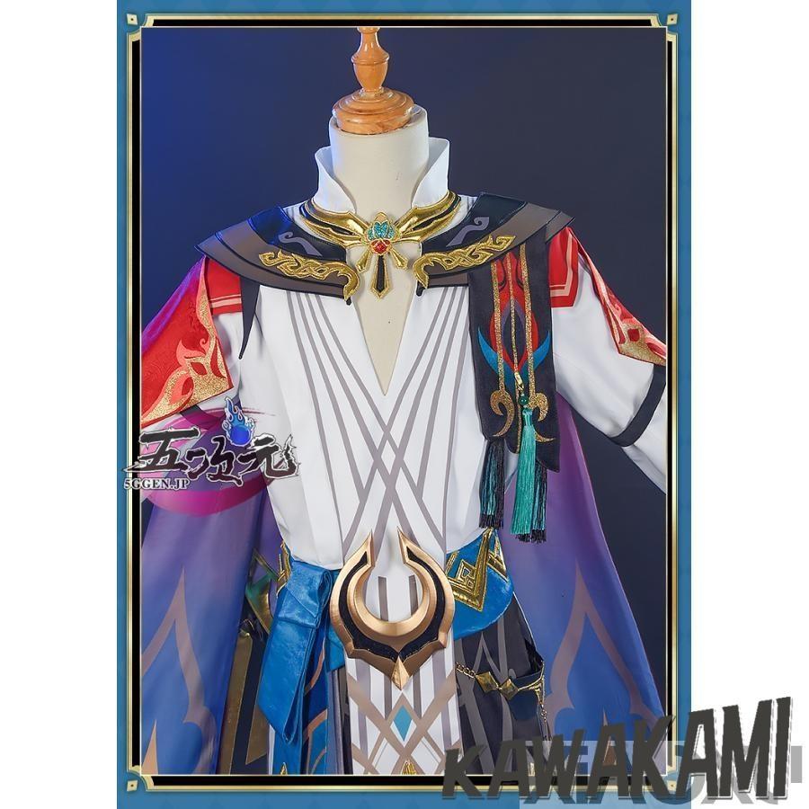五次元 基萌 原神 コスプレ カーヴェ 衣装 : ISRA - 通販 - Yahoo