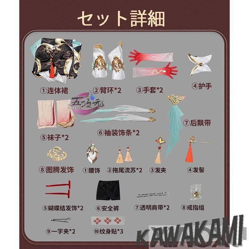 猫屋小舗　崩壊スターレイル　コスプレ　スタレ　霊砂　れいさ　衣装　※ウィッグ　靴　追加可_12