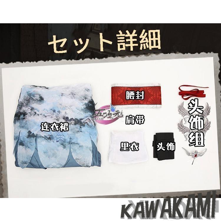 三分妄想　第五人格 Identity V　芸者　コスプレ　美智子　鶴の美人相　衣装 ※ウィッグ　追加可_10