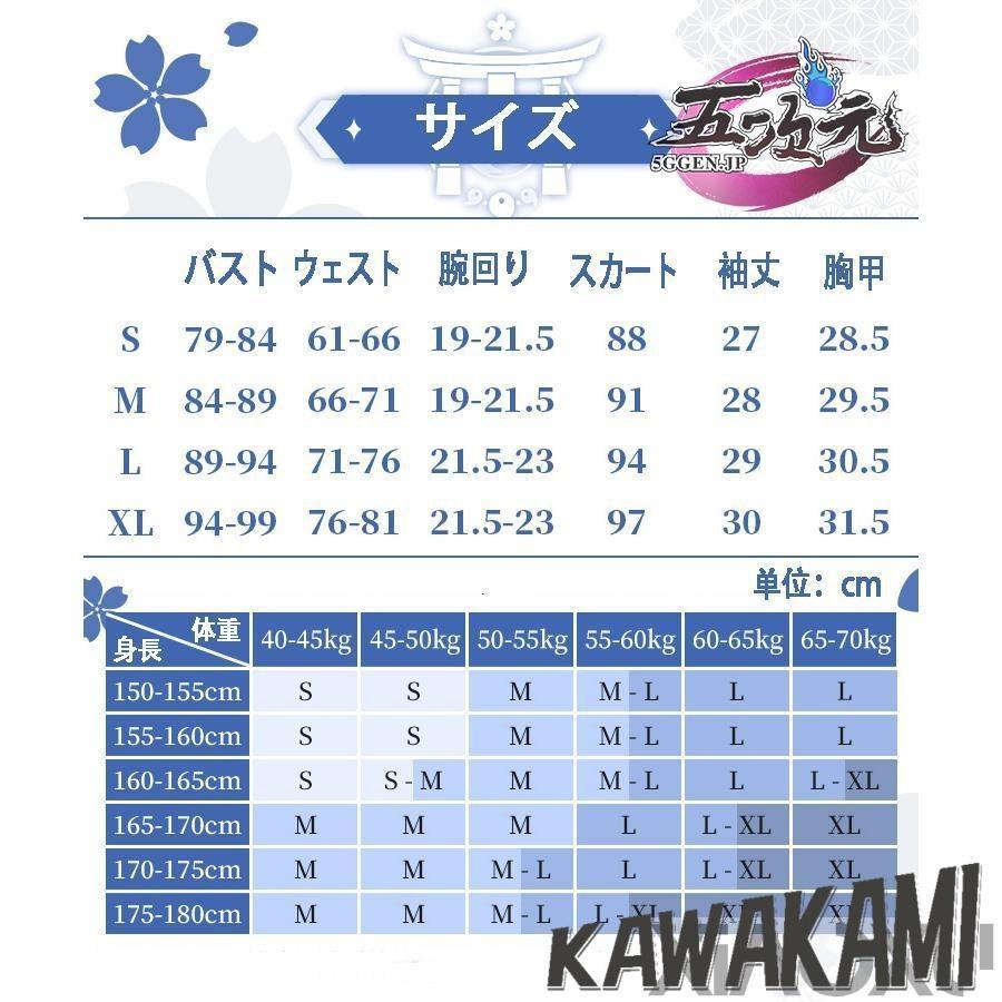 三分了見違い 原神 コスプレ 神里綾華 御召しもの ※ウィッグ 靴  加えること能力のある