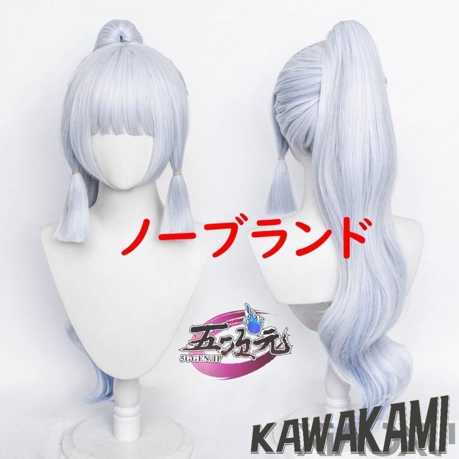 三分了見違い 原神 コスプレ 神里綾華 御召しもの ※ウィッグ 靴  加えること能力のある